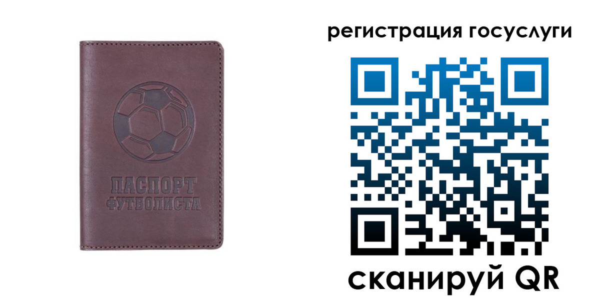 временная регистрация 2025 в Качканаре