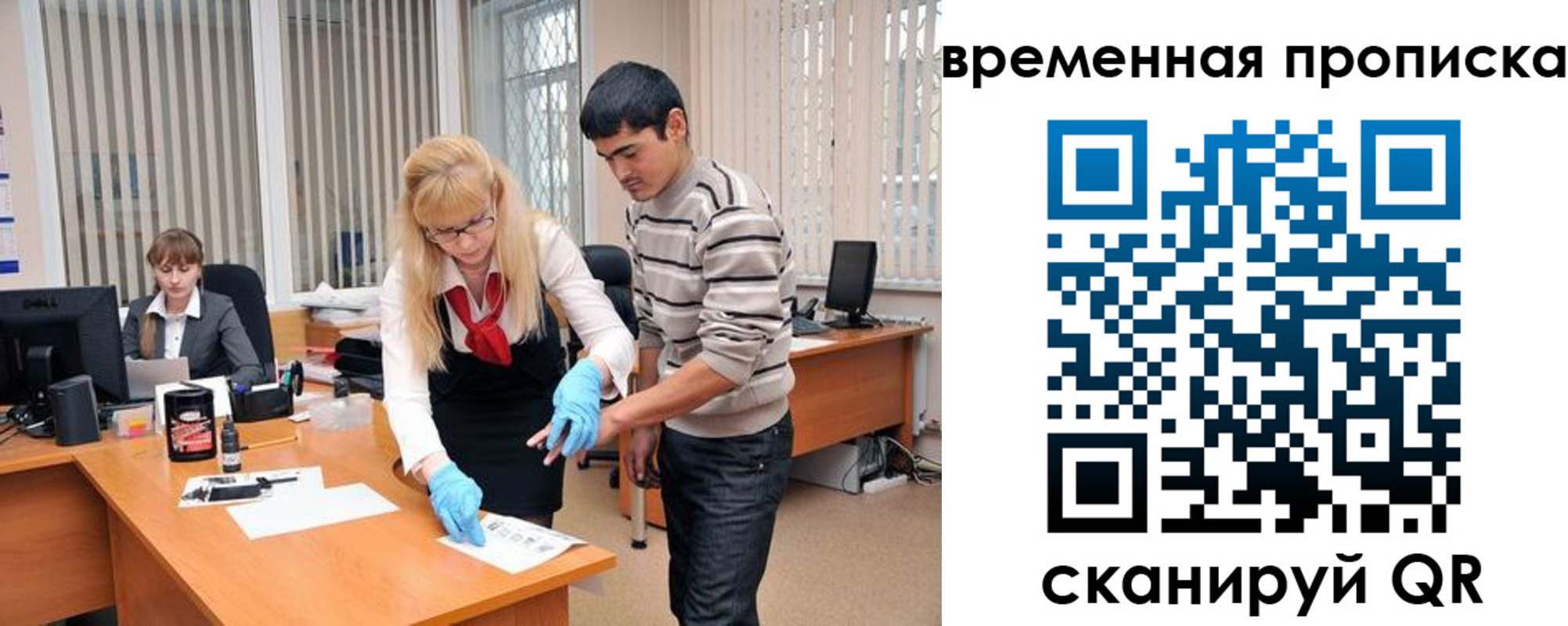 временная регистрация для всех в Качканаре