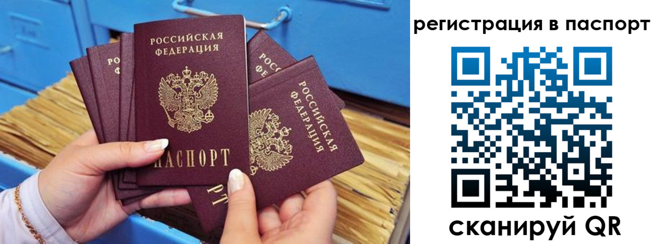 временная регистрация купить в Качканаре