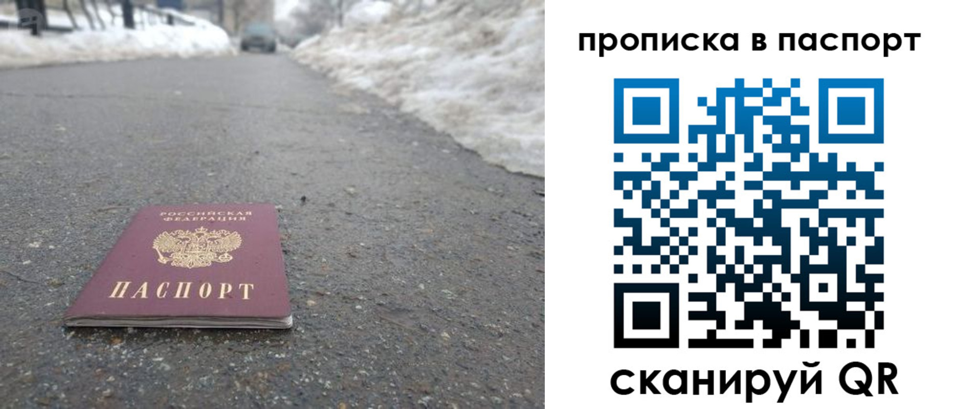 пропишу в квартире в Качканаре