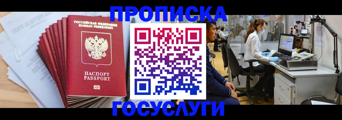 миграционный учет в Качканаре