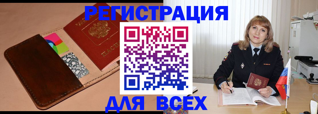 прописка 2025 в Качканаре