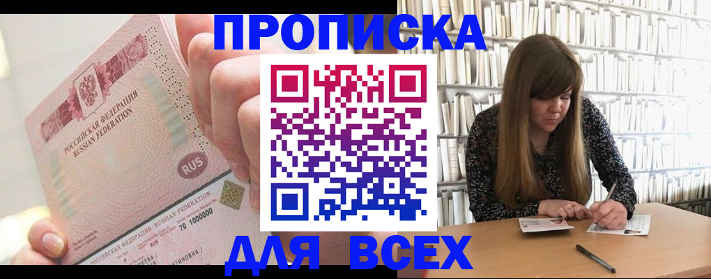 временная регистрация гарантия в Качканаре