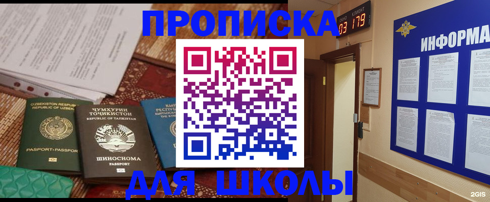 прописка в квартире в Качканаре