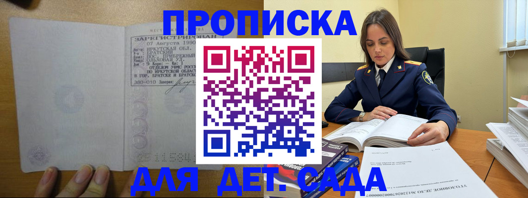 временная регистрация купить в Качканаре