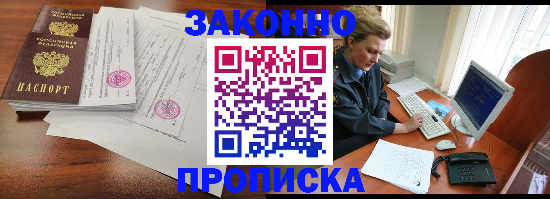 прописка штамп в Качканаре